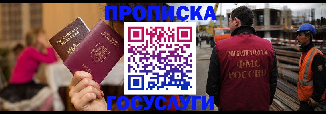 временная регистрация купить в Тулуне