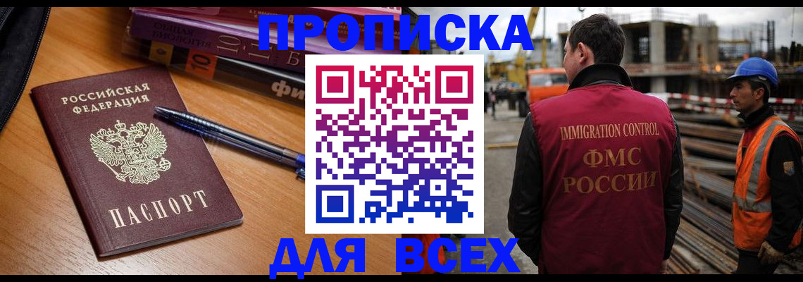 временная регистрация законно в Тулуне