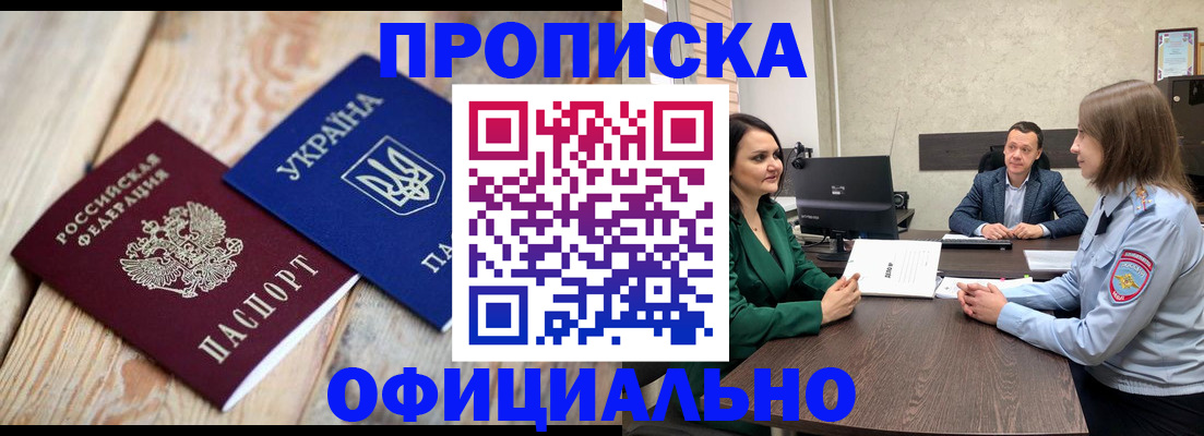 где прописаться в Тулуне