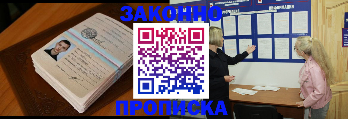 где прописаться в Тулуне